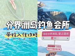 -海南分界洲岛旅游区