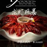 小龙虾最后的狂欢 ｜ 秋天下市前