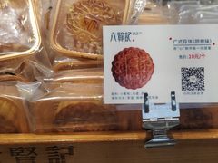 -六贤记(文三店)