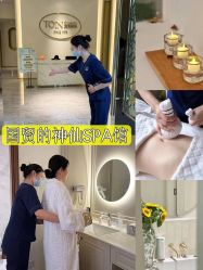 -东英经典SKIN&SPA