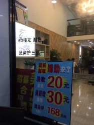 -名姿美业造型