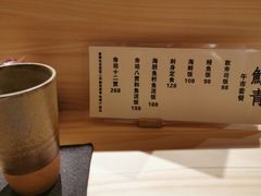 -鮨青(恒基名人购物中心店)