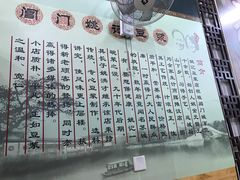 -阊门姚记豆浆(旧学前直营店)