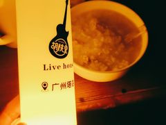 -胡桃里乐队酒馆(广州塔店)