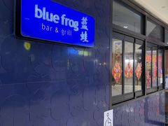 -bluefrog蓝蛙(悠唐购物中心店)