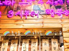 -咕咕站韩国料理(紫金港店)