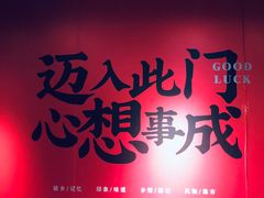 -罍+村卤菜摊(罍街店)
