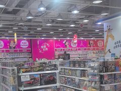 -TOYSRUS玩具反斗城(石家庄万象城店)