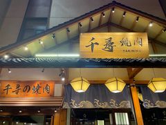 门面-千寻烧肉(政务区店)