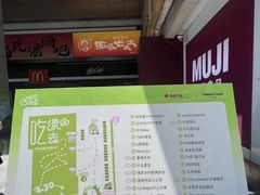 -杭州西湖银泰百货