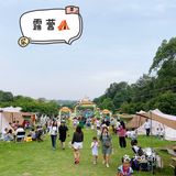 遛娃宝藏地-松鼠部落🐿️推荐！