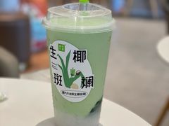 霸气牛油果生椰斑斓-奈雪的茶(星河城店)