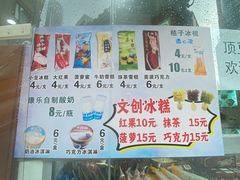 -康乐(滨江道店)