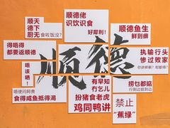 -陶缘一号·四季缘·老字号顺德菜·户外婚礼家宴(西滘店)