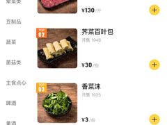 -月圆火锅(宁海东路二店)