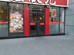 门面-宏状元现熬粥·京味菜(黄寺大街店)