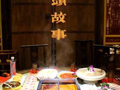 -码头故事·成都老火锅