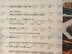 菜单-南蛮子(进贤路店)