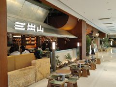 -三出山火锅(南京万象天地店)