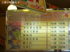 品种-黄振龙凉茶馆