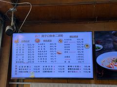 -洞子口张老二凉粉(文殊院店)