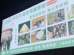 -鼎香皇高佬苏裹蒸粽