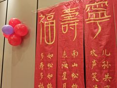 -同庆楼(建邺万达店)