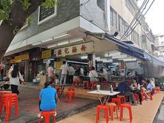 -源记肠粉(华贵路店)