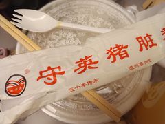 -守英猪脏粉(仓桥街店)