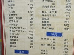-增盛魁小吃店