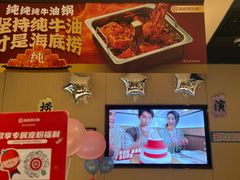 -海底捞火锅(奥森店)