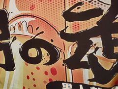 -炉胜·炉端烧·居酒屋