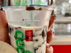 -润叶堂凉茶(岩屿路店)