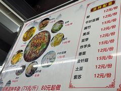-周良天山牛杂城(天山路总店)