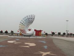 -刘家湾赶海园