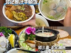-普宁反沙番薯芋头