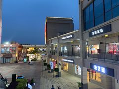 -首创奥特莱斯(昆山店)