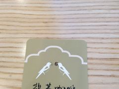 -鹊茶咖啡•新中式(深圳首店)