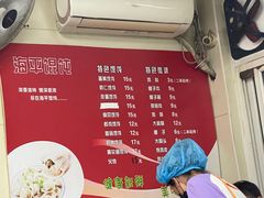 -海平馄饨(逍遥二路店)