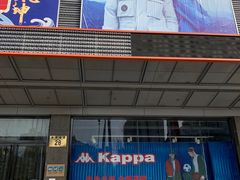 -法雅体育工厂店(皂君庙路店)