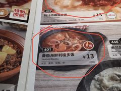 -萨莉亚意式餐厅(莲花国际广场店)