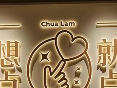 -蔡澜点心·粤菜(花城汇南区店)