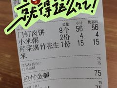 -宝瑞门钉肉饼店