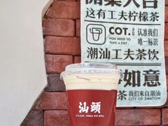-茶月山·潮汕茶店(天河北店)