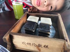 -欢姐伦教糕(北海大道北店)