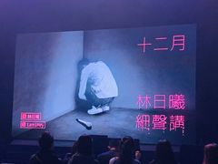 -香港会议展览中心演讲厅