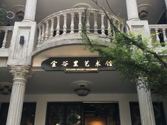 -金谷里艺术馆