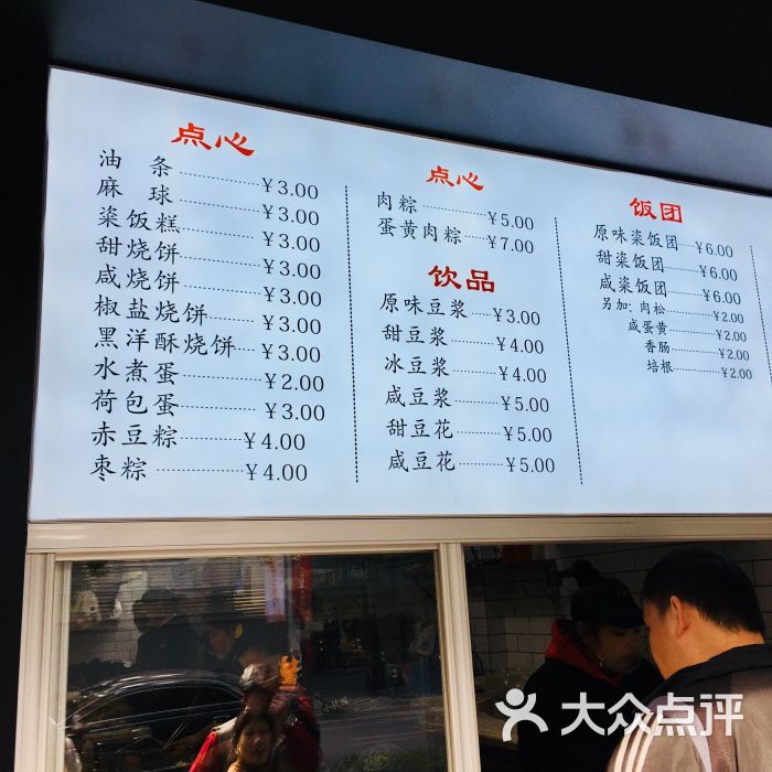 小桃园(临汾路店-菜单-价目表-菜单图片-上海美食-大众点评网