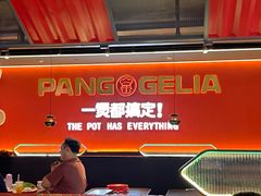 -胖哥俩肉蟹煲(淮安万达店)