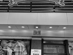 门面-丽的面家(多宝路店)